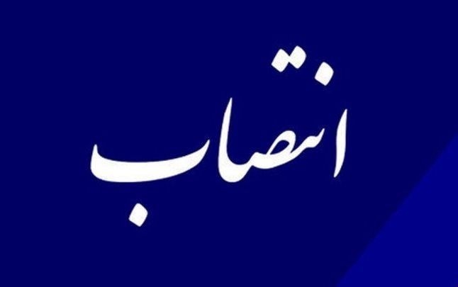 حکم انتصاب جناب آقای ایوب سروری به سمت مدیرکل امور مالی دانشگاه تهران